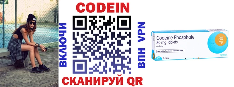 omg ONION Первомайск Кодеиновый сироп Lean Purple Drank