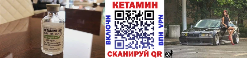 Кетамин ketamine  даркнет сайт  Первомайск 