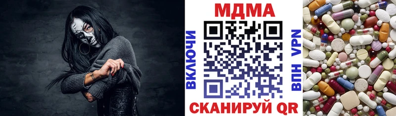 МДМА молли купить закладку Первомайск