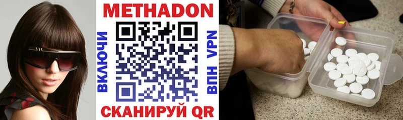 МЕТАДОН methadone  наркошоп  Первомайск 